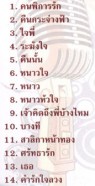 สุเทพ วงศ์กำแหง - คนพิการรัก VCD1093-web2